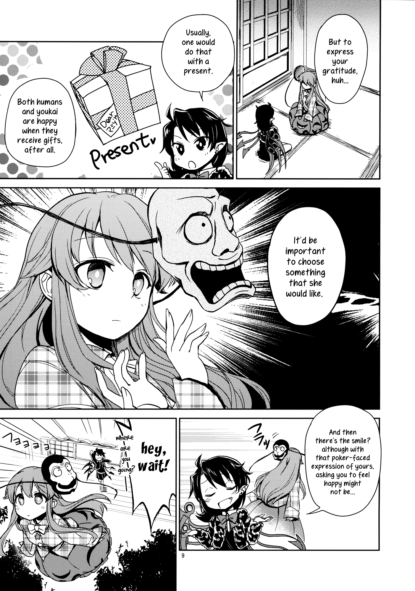 Touhou - Heart (Doujinshi) Oneshot 第8页