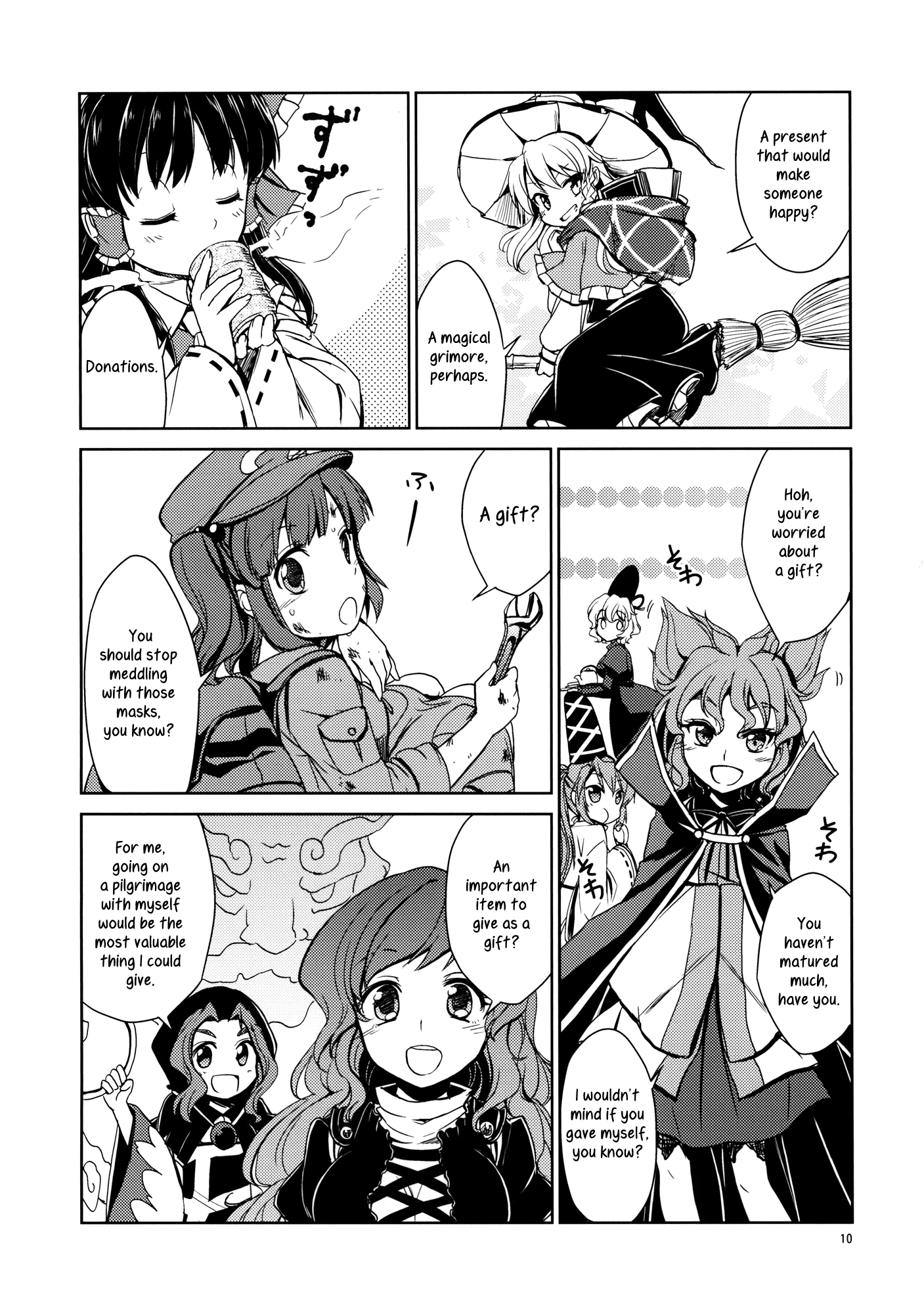 Touhou - Heart (Doujinshi) Oneshot 第9页