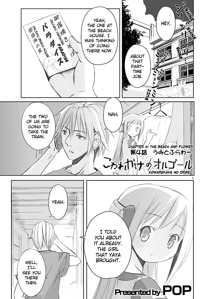Kowarekake no Orgel The Beach and Flower 第1页