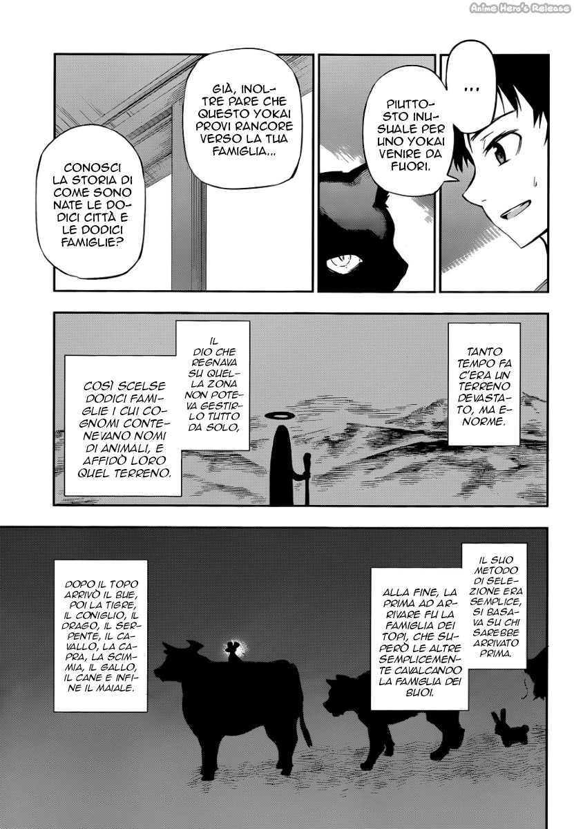 Urami Koi, Koi, Urami Koi Oneshot 第11页