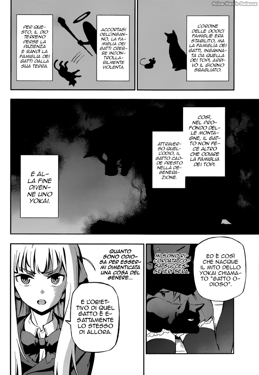 Urami Koi, Koi, Urami Koi Oneshot 第12页