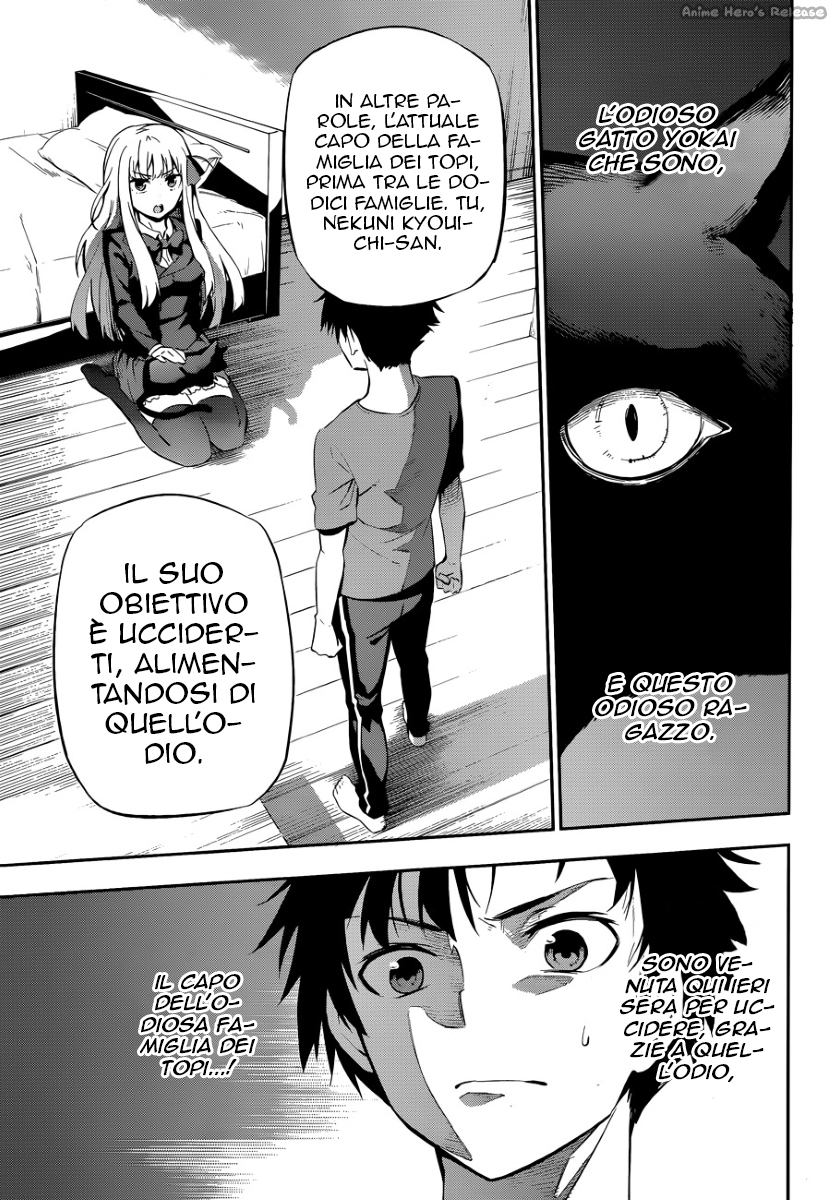 Urami Koi, Koi, Urami Koi Oneshot 第13页