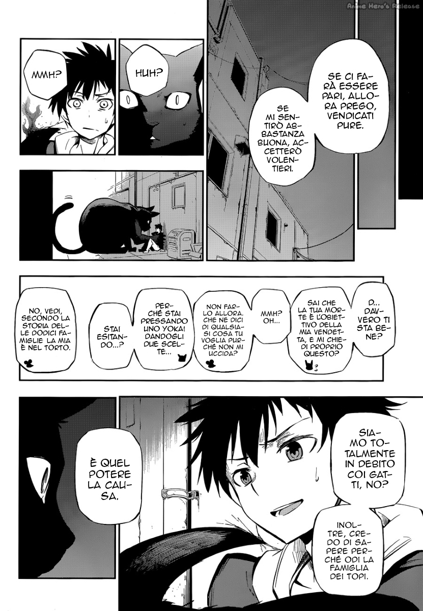 Urami Koi, Koi, Urami Koi Oneshot 第14页
