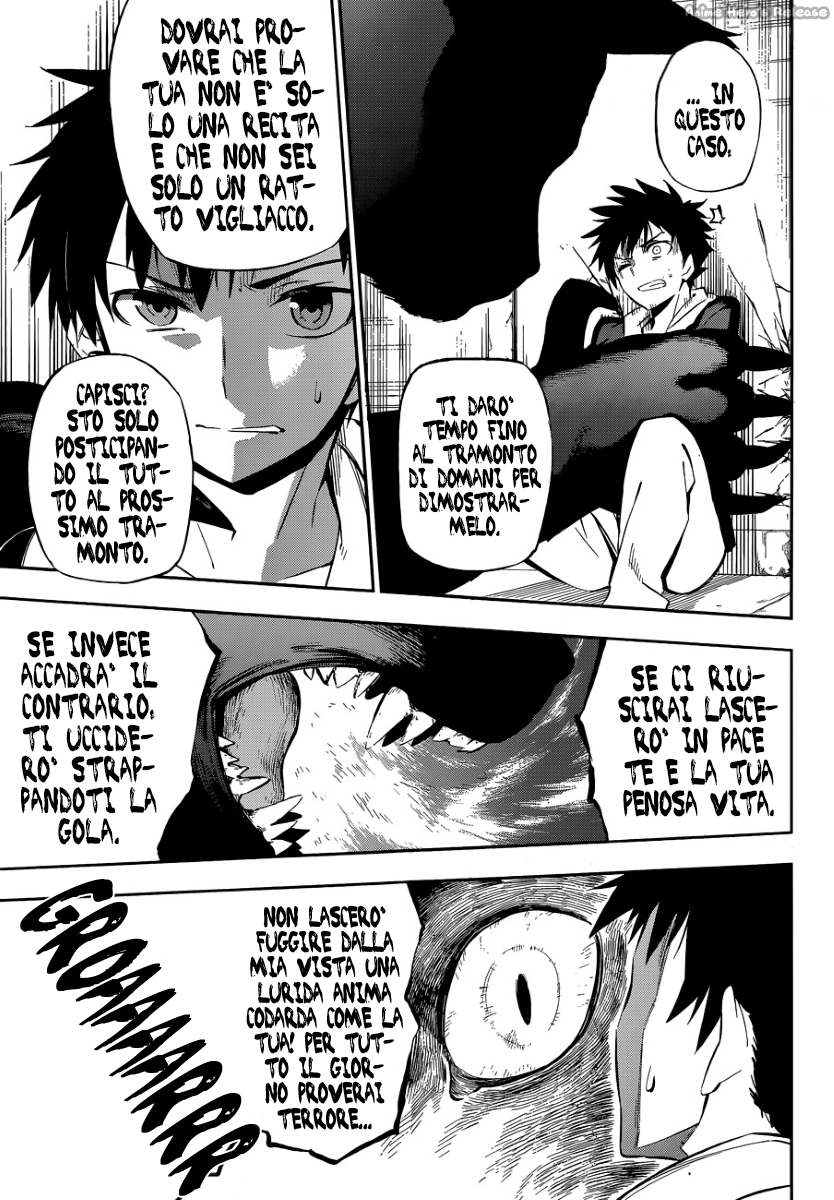 Urami Koi, Koi, Urami Koi Oneshot 第17页