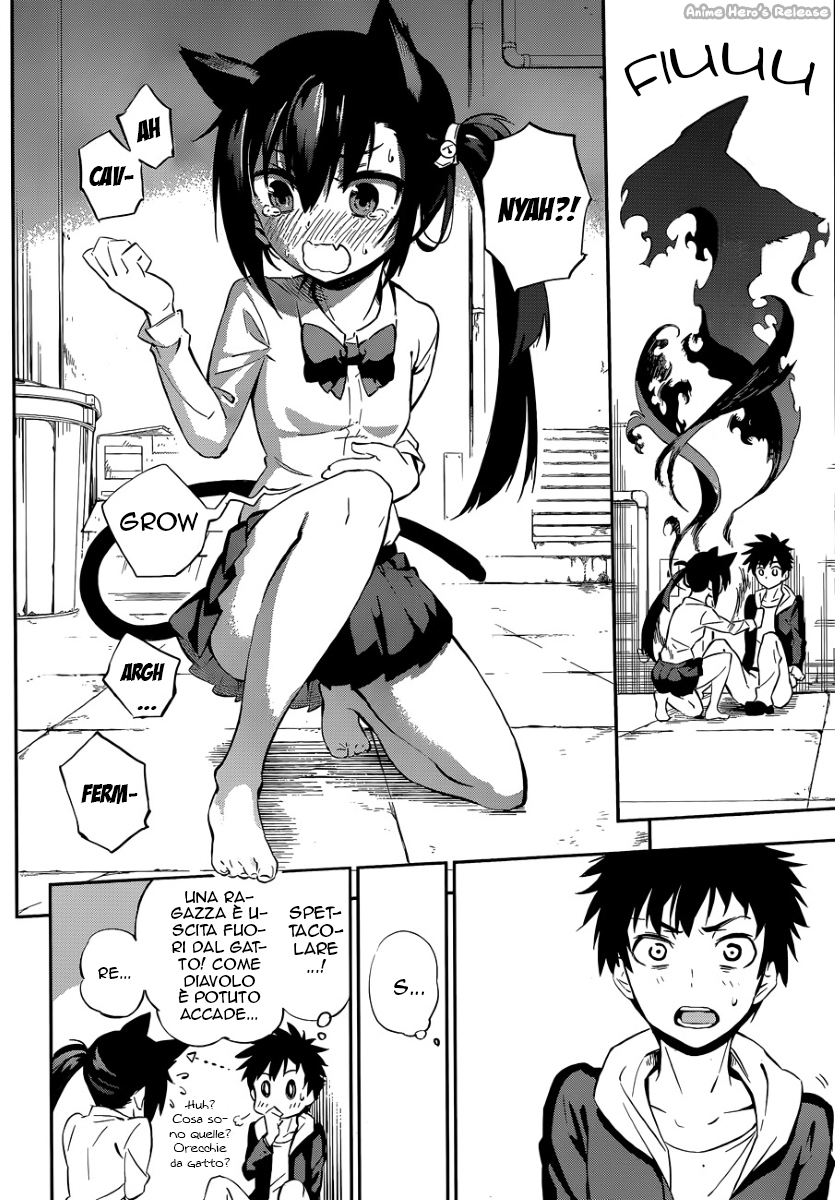 Urami Koi, Koi, Urami Koi Oneshot 第18页