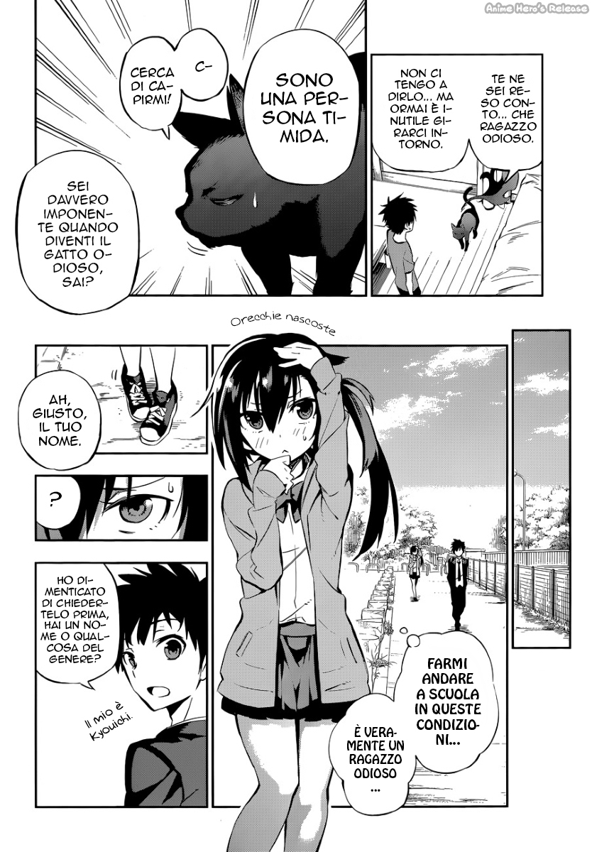 Urami Koi, Koi, Urami Koi Oneshot 第24页