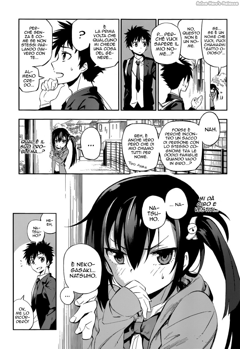 Urami Koi, Koi, Urami Koi Oneshot 第25页