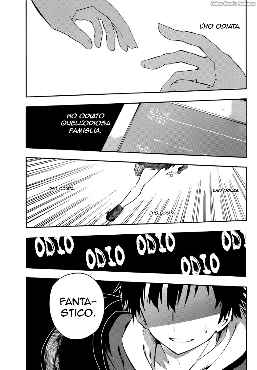 Urami Koi, Koi, Urami Koi 第4页