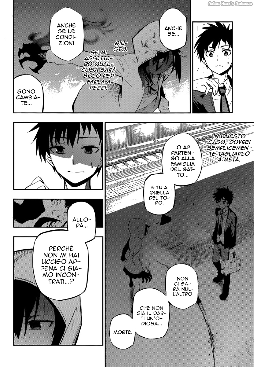 Urami Koi, Koi, Urami Koi Oneshot 第34页