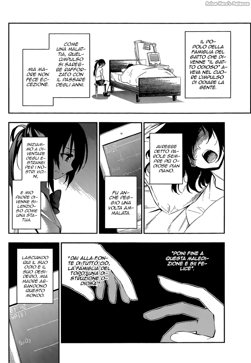 Urami Koi, Koi, Urami Koi Oneshot 第36页