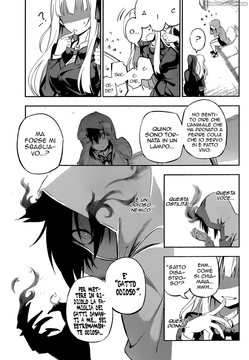 Urami Koi, Koi, Urami Koi Oneshot 第39页