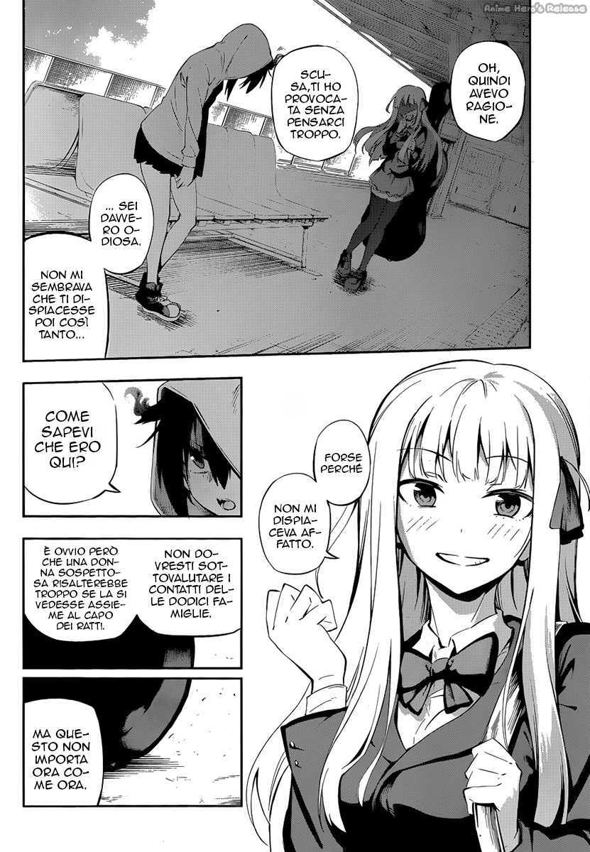 Urami Koi, Koi, Urami Koi Oneshot 第40页