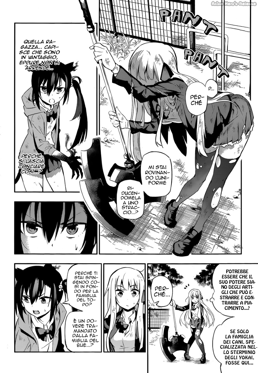Urami Koi, Koi, Urami Koi Oneshot 第48页