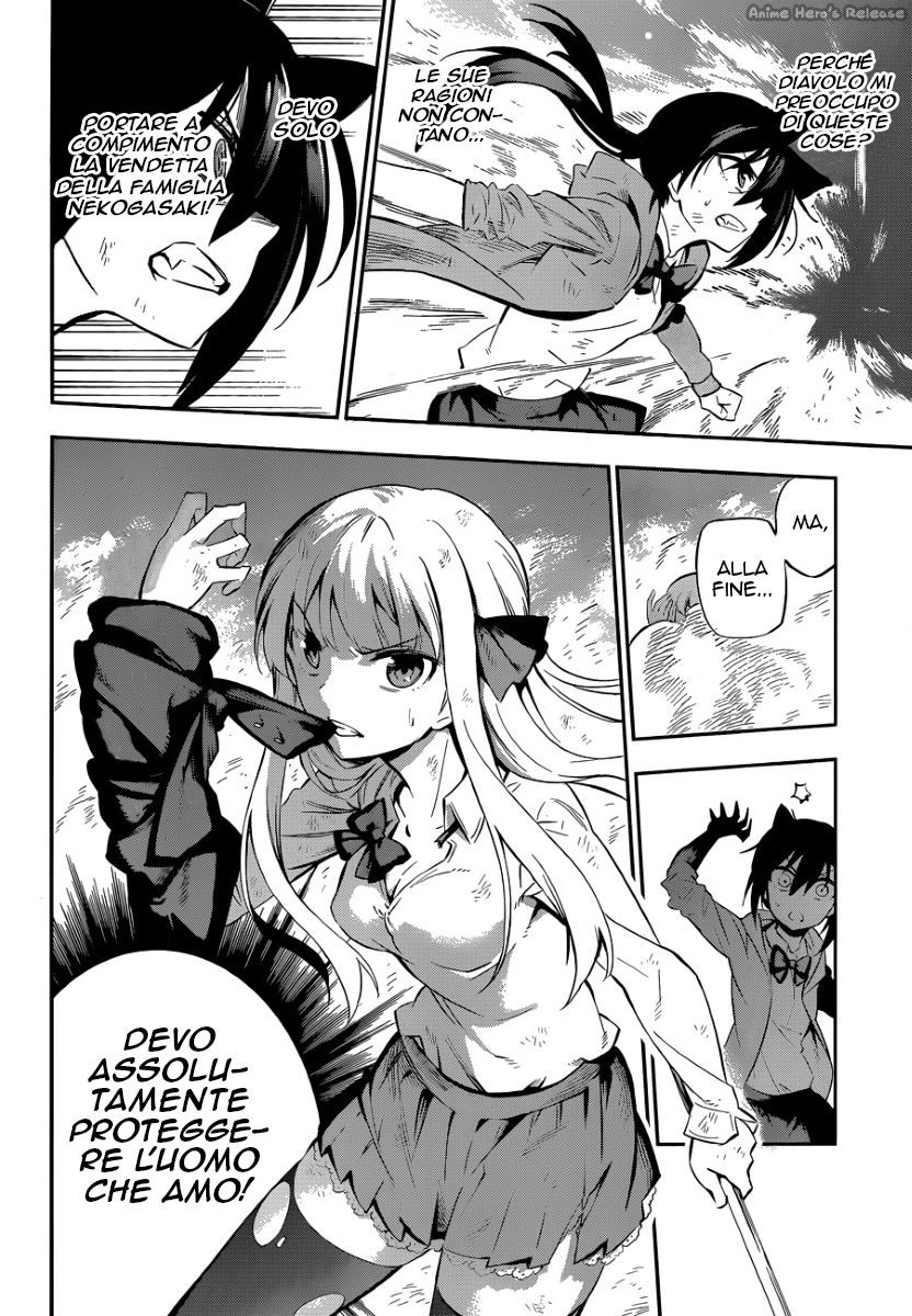 Urami Koi, Koi, Urami Koi Oneshot 第50页
