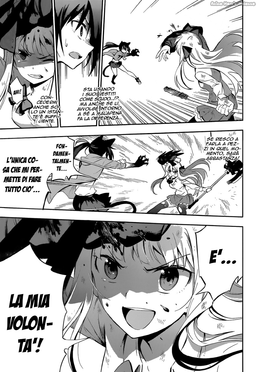 Urami Koi, Koi, Urami Koi Oneshot 第51页
