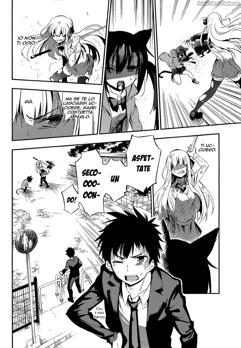 Urami Koi, Koi, Urami Koi Oneshot 第52页