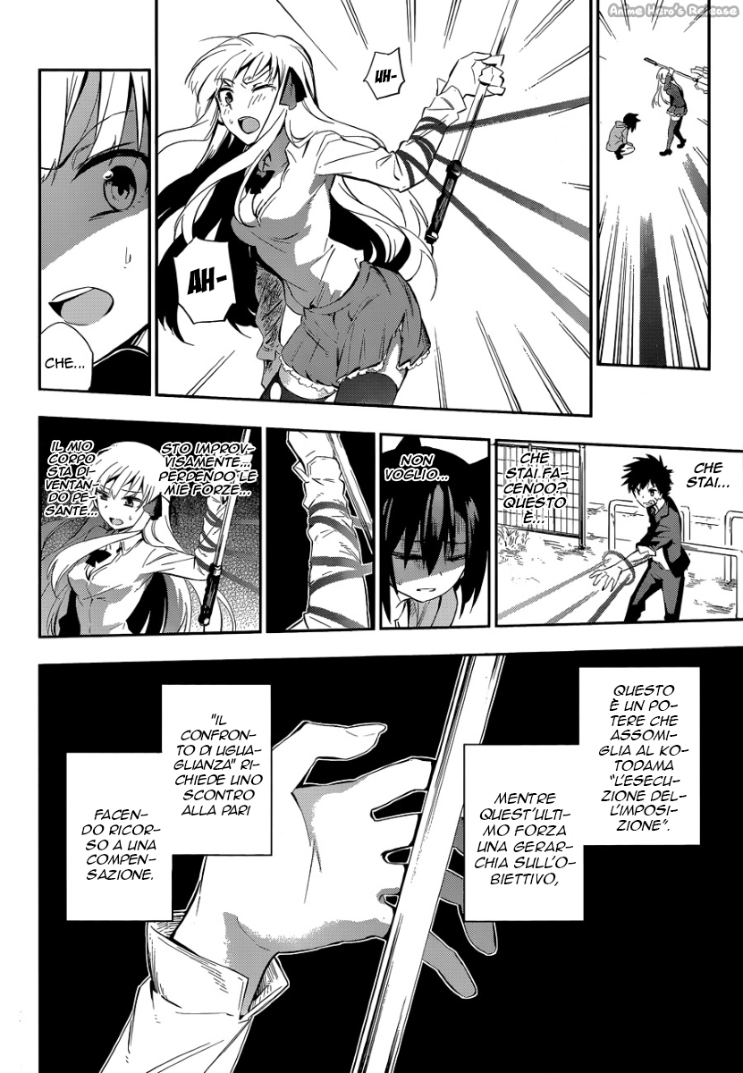 Urami Koi, Koi, Urami Koi Oneshot 第54页