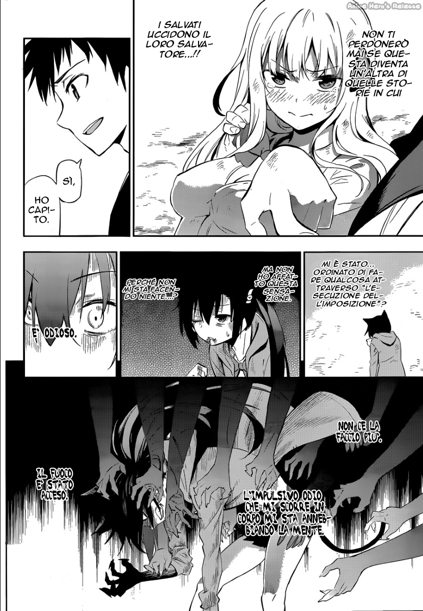 Urami Koi, Koi, Urami Koi Oneshot 第56页