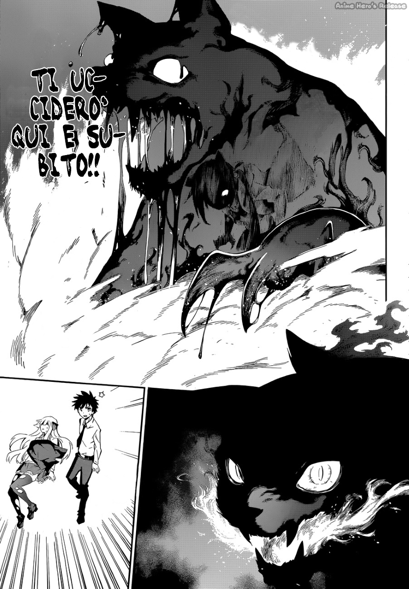 Urami Koi, Koi, Urami Koi Oneshot 第57页
