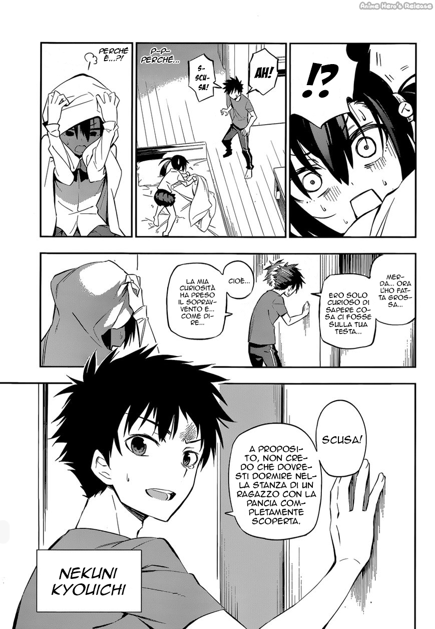 Urami Koi, Koi, Urami Koi 第7页