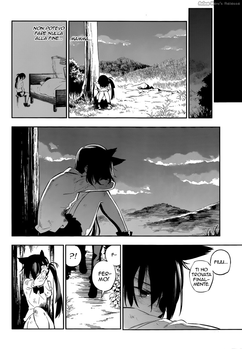 Urami Koi, Koi, Urami Koi Oneshot 第62页