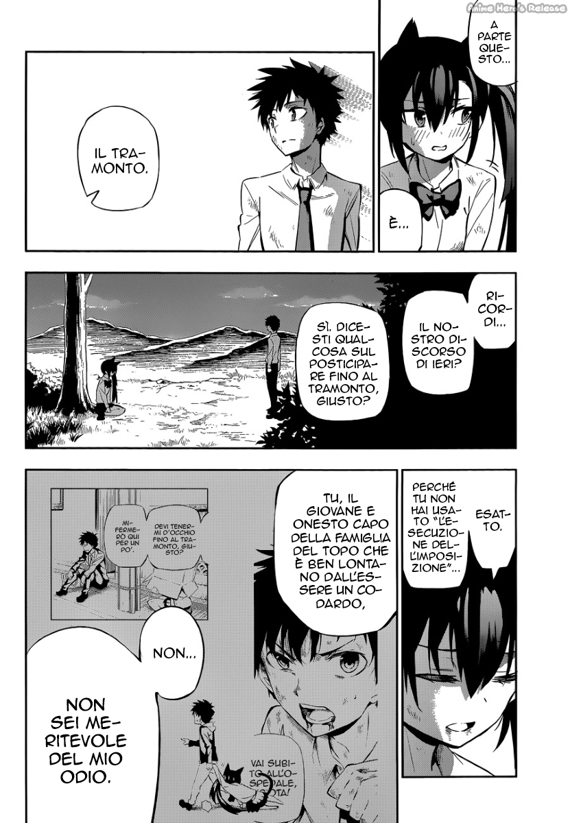 Urami Koi, Koi, Urami Koi Oneshot 第64页