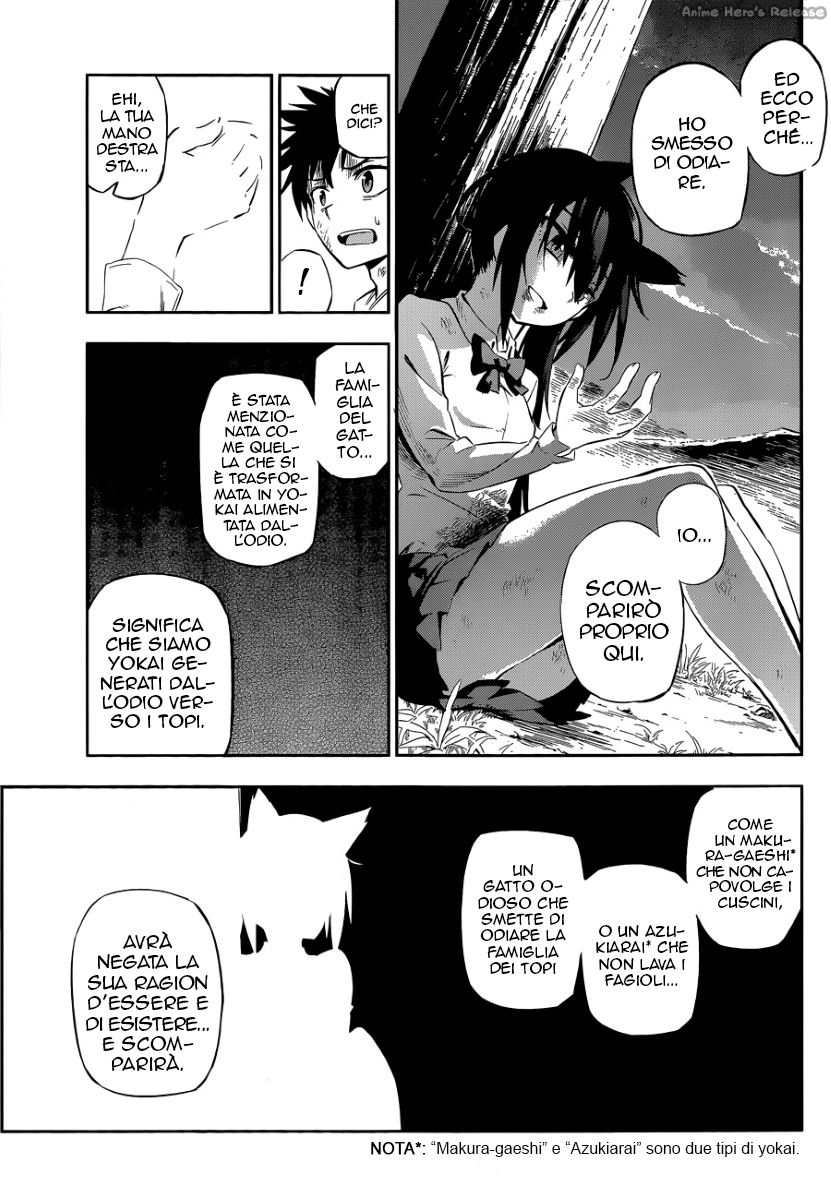 Urami Koi, Koi, Urami Koi Oneshot 第65页