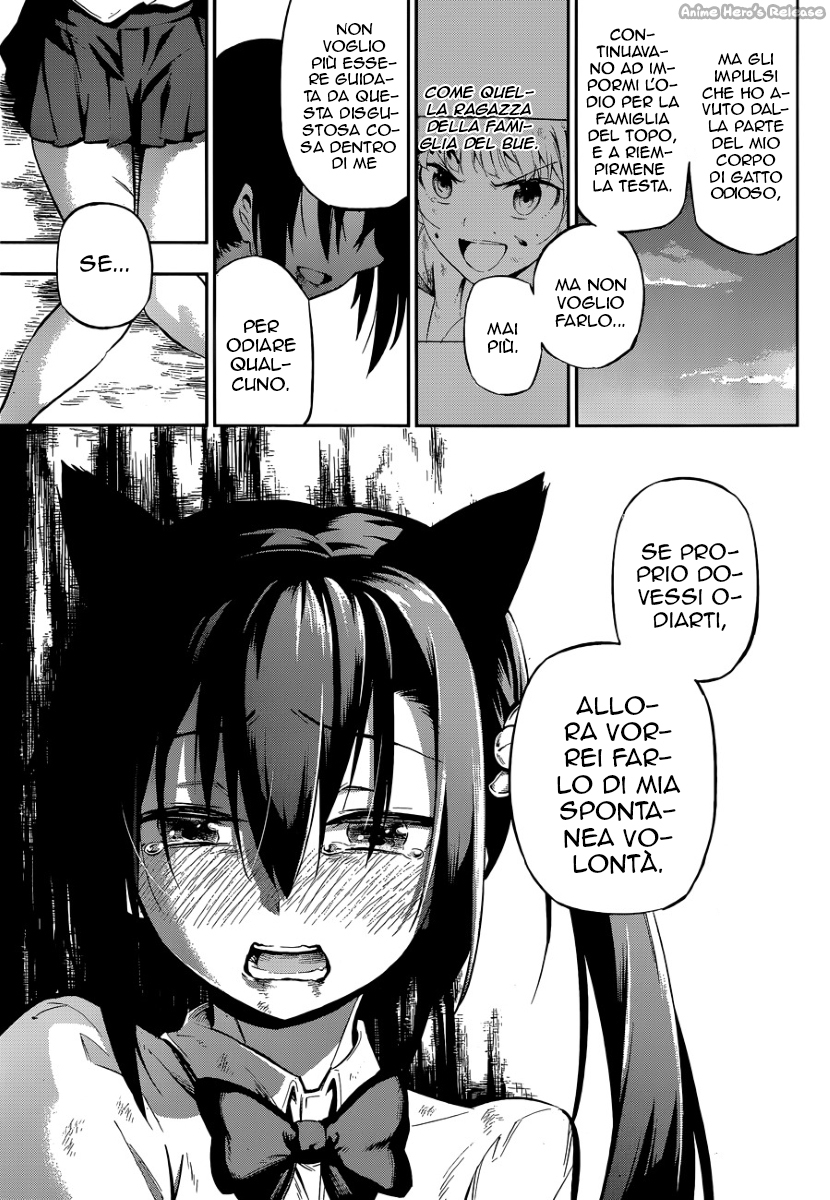 Urami Koi, Koi, Urami Koi Oneshot 第67页