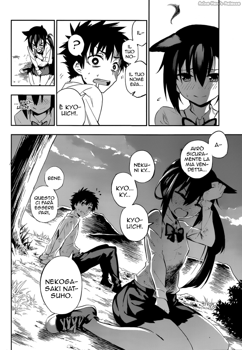 Urami Koi, Koi, Urami Koi Oneshot 第76页