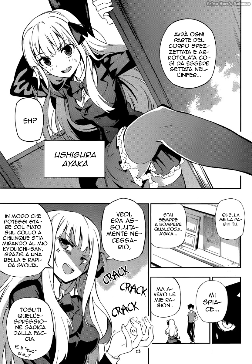 Urami Koi, Koi, Urami Koi Oneshot 第9页
