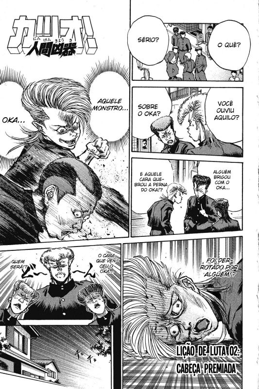 Human Weapon Katsuo! Vol. 1 Ch. 2 第3页