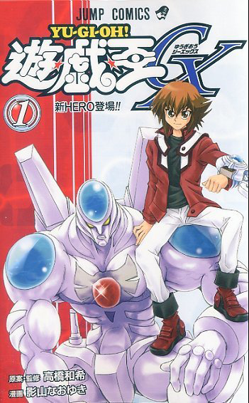 Yu-Gi-Oh! GX Vol. 1 Ch. 1 第1页