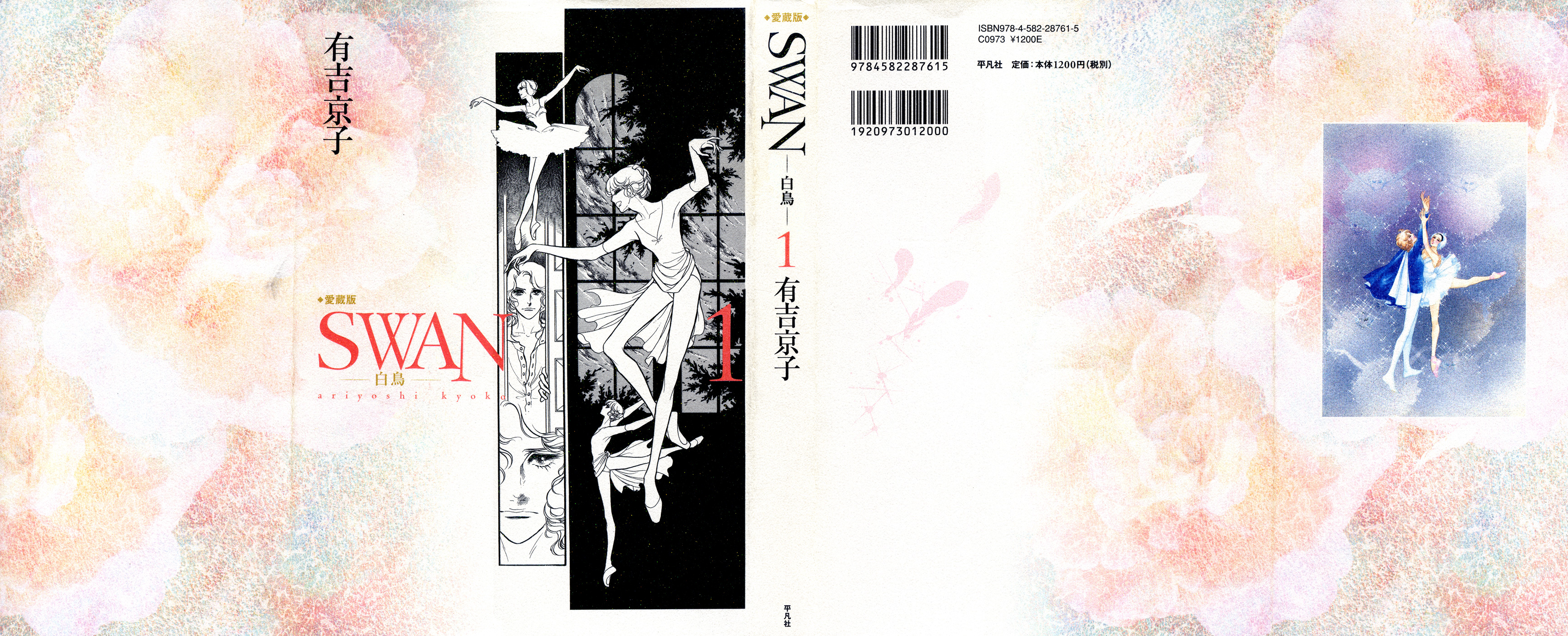 SWAN 第2页