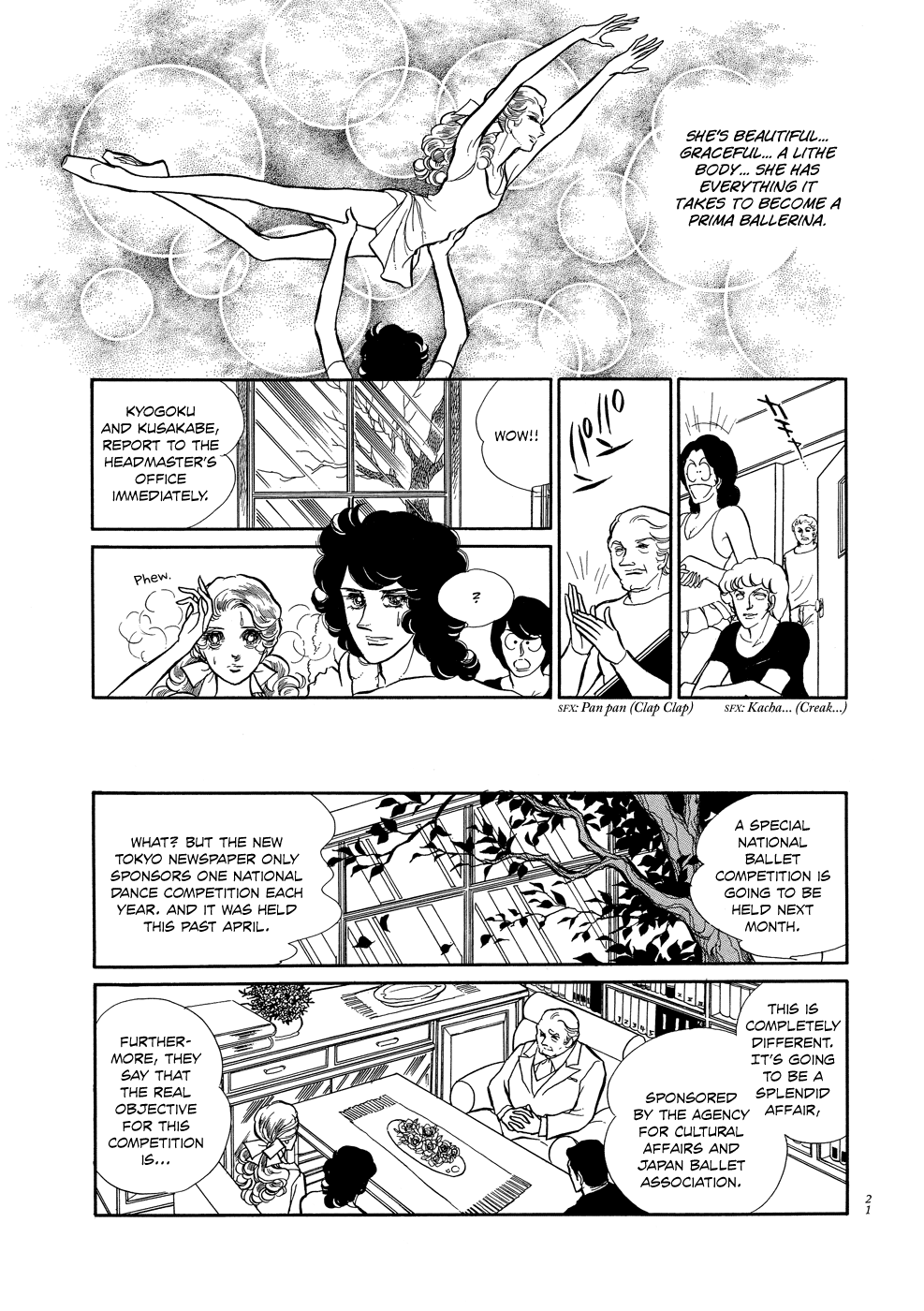 SWAN Vol. 1 Ch. 1 第22页