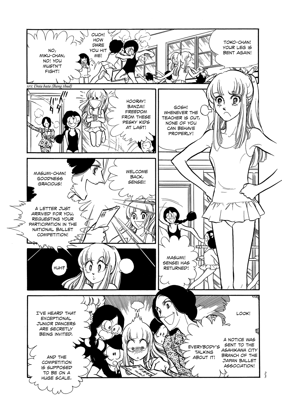 SWAN Vol. 1 Ch. 1 第24页