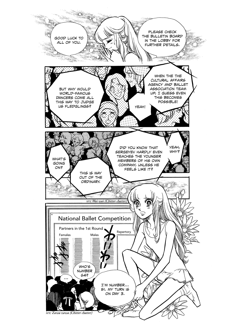 SWAN Vol. 1 Ch. 1 第34页