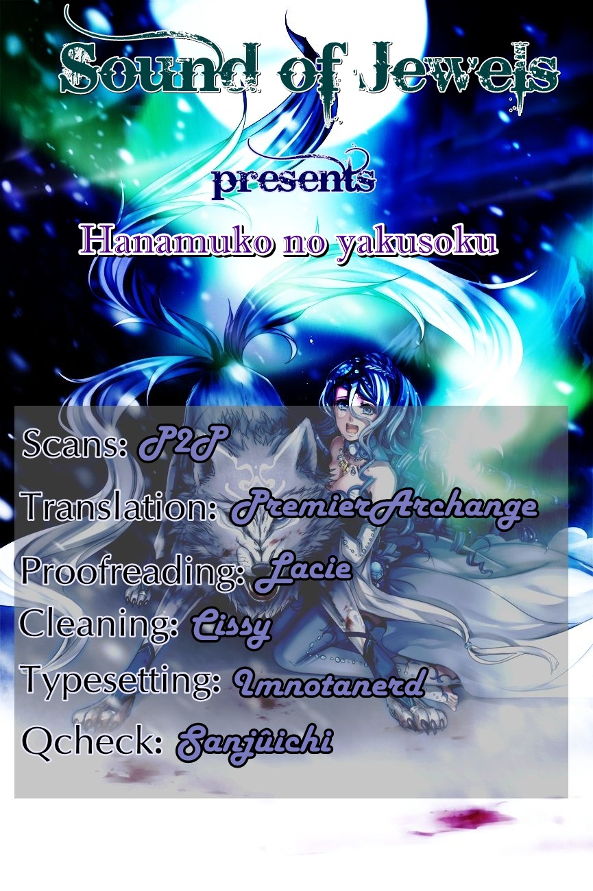 Hanamuko no Yakusoku 第1页
