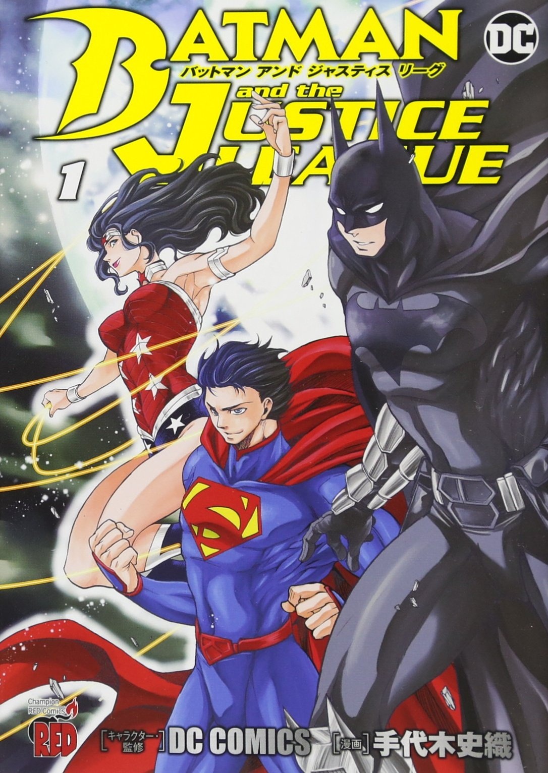 BATMAN and THE JUSTICE LEAGUE O Jovem que Veio do Japão 第1页