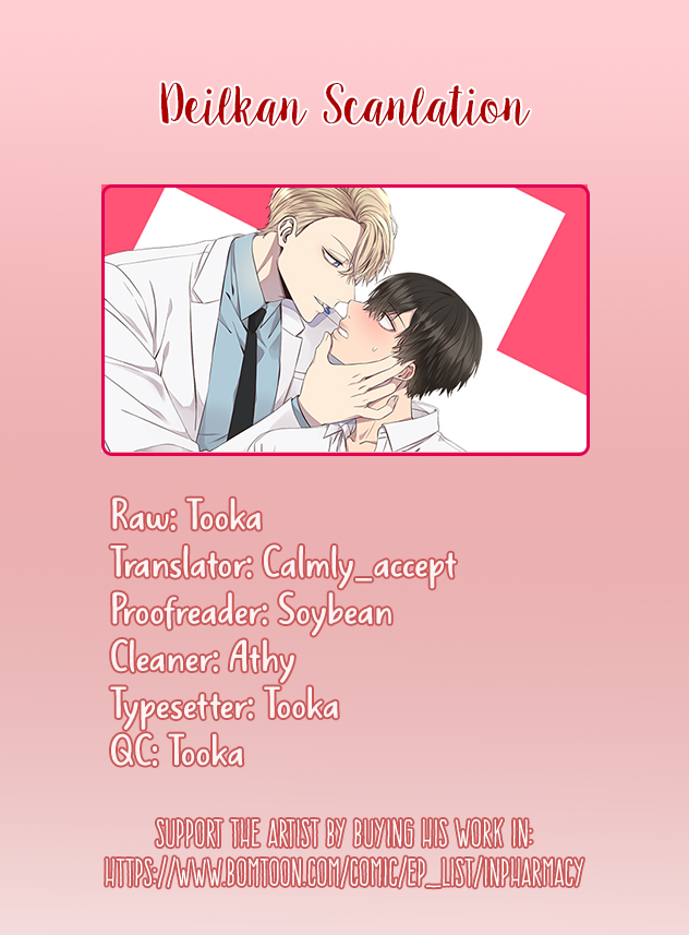 Pharmacy Back Room (In Pharmacy) Ch. 2 第3页
