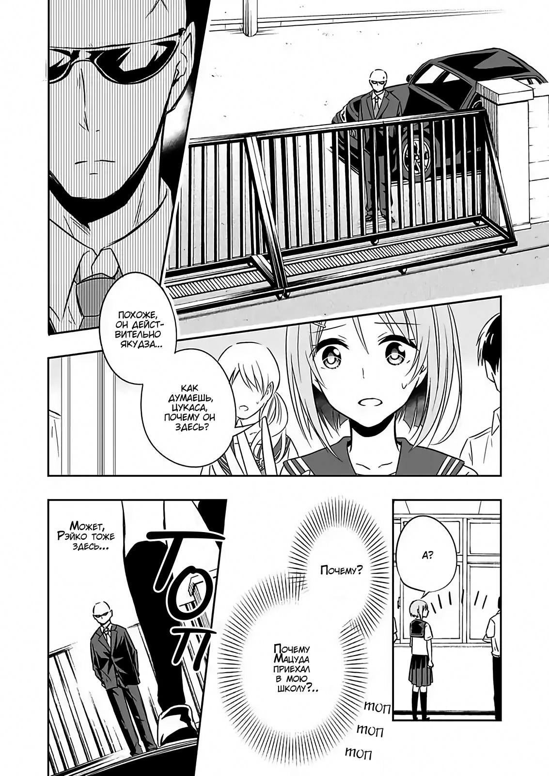 Watashi ni Karada Utte Minai? Vol. 1 Ch. 3 第14页