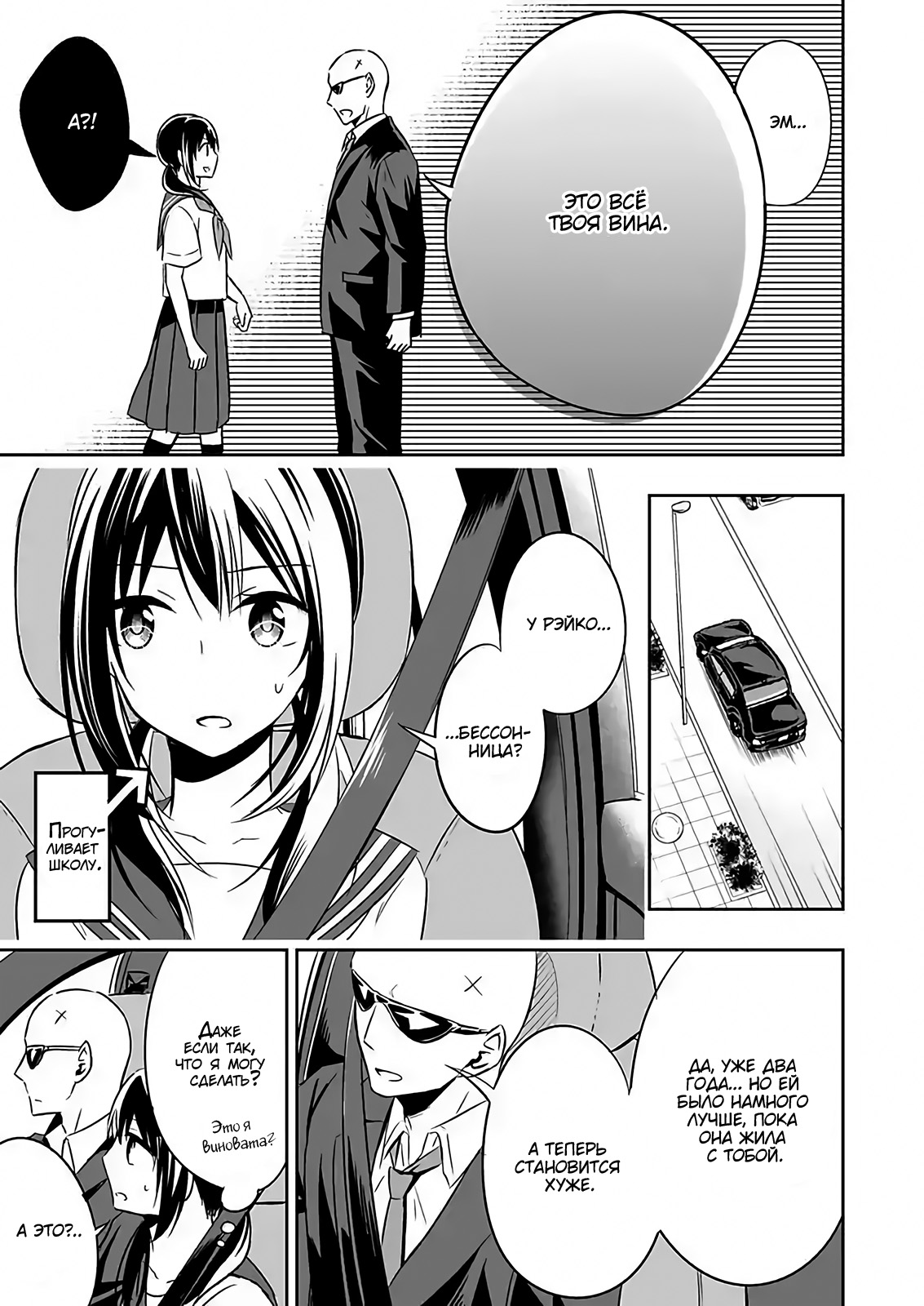 Watashi ni Karada Utte Minai? Vol. 1 Ch. 3 第15页