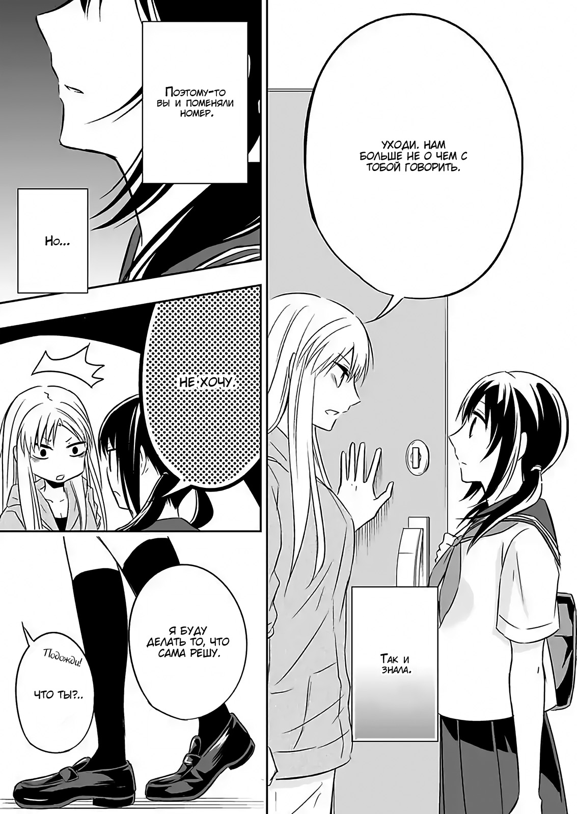 Watashi ni Karada Utte Minai? Vol. 1 Ch. 3 第21页