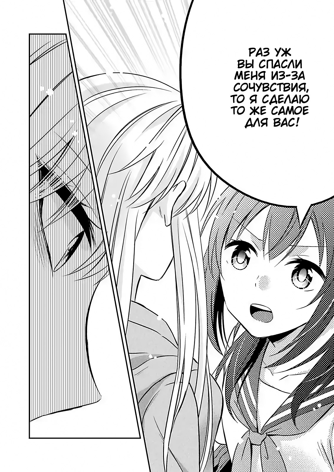 Watashi ni Karada Utte Minai? Vol. 1 Ch. 3 第22页
