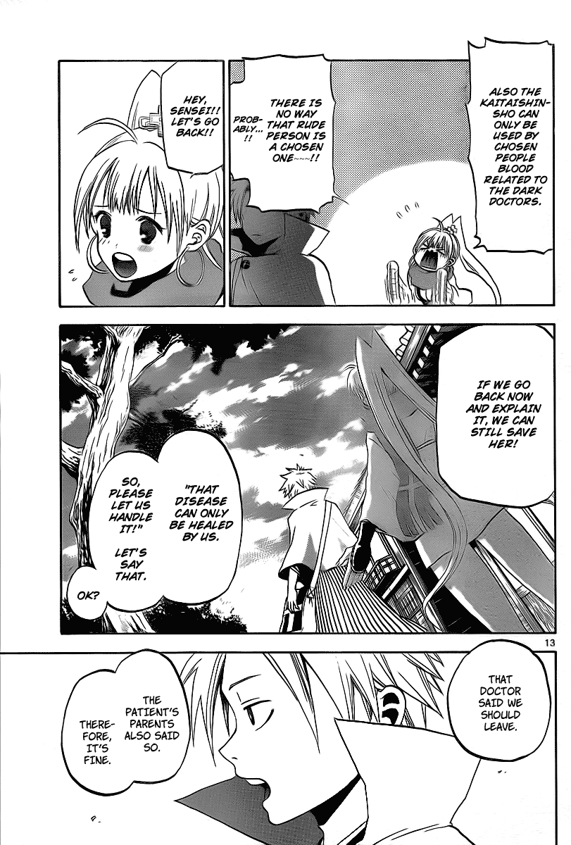 Kaitai Shinsho Ø Vol. 1 Ch. 2 第14页