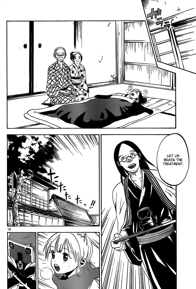 Kaitai Shinsho Ø Vol. 1 Ch. 2 第17页