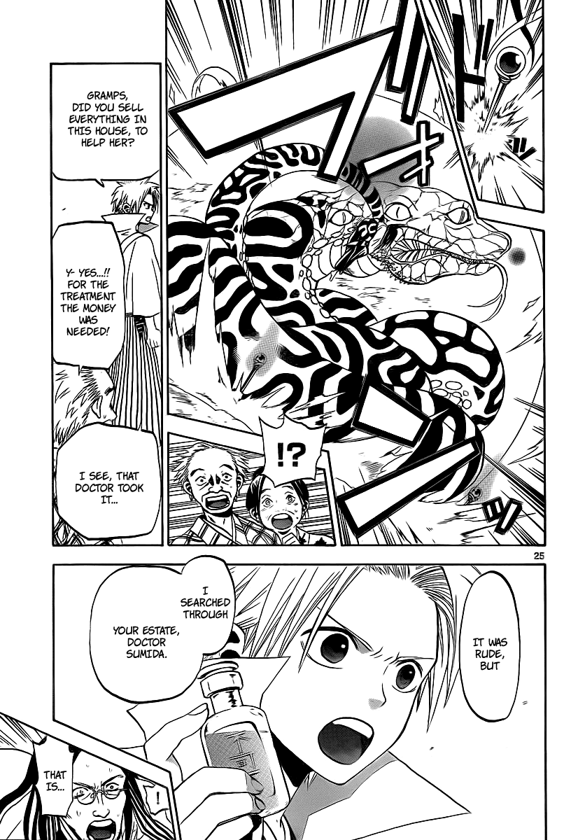 Kaitai Shinsho Ø Vol. 1 Ch. 2 第26页
