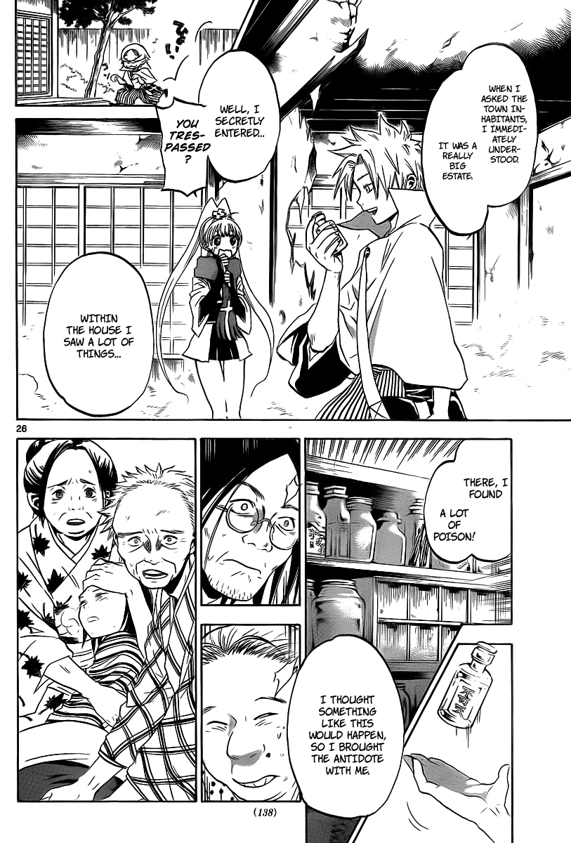Kaitai Shinsho Ø Vol. 1 Ch. 2 第27页