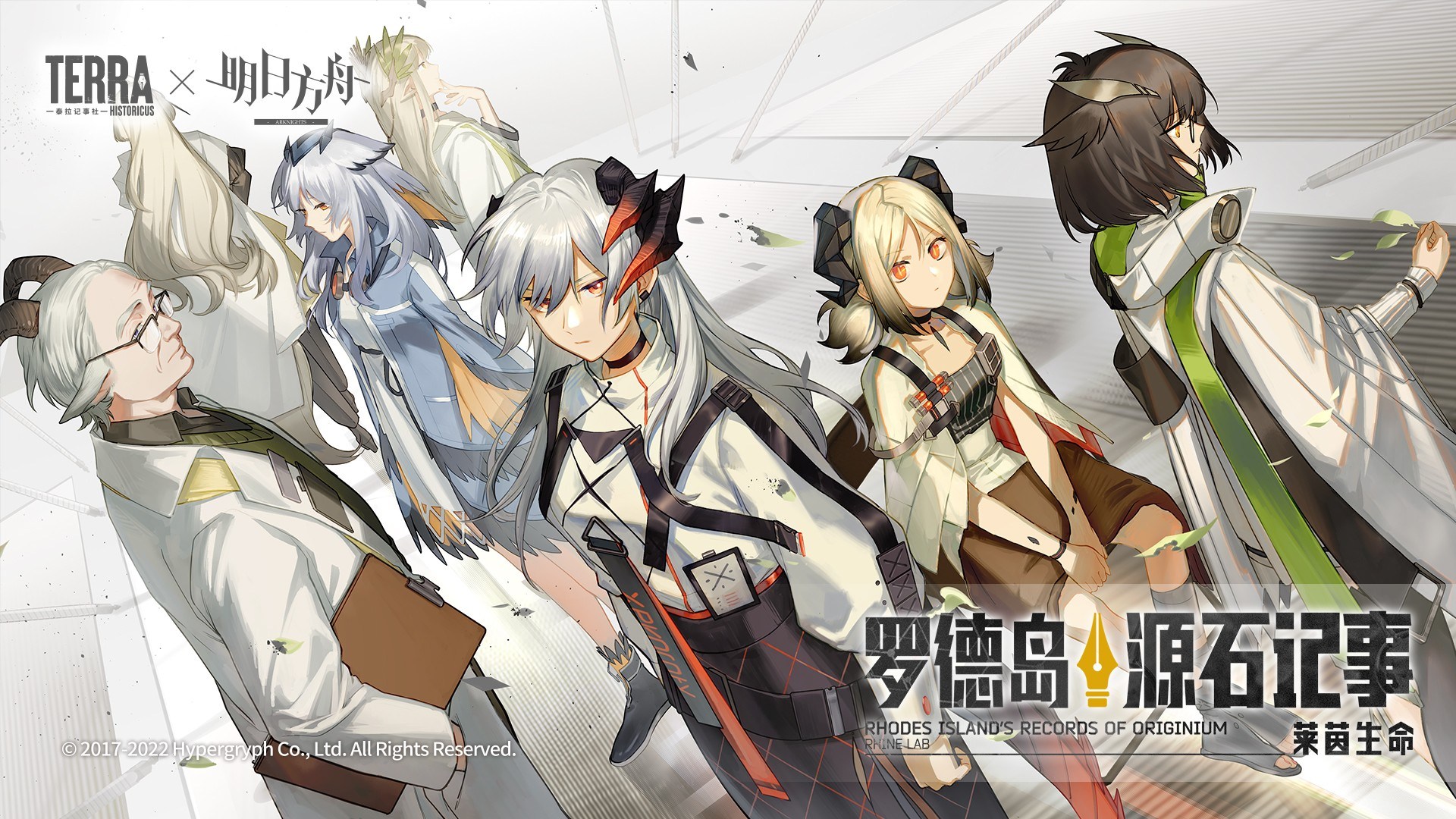 Arknights: Rhodes Island's Records of Originium - Rhine Lab Mở đầu 第1页