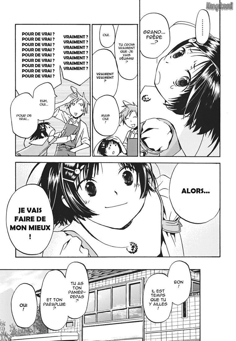 Amagoi Tempête de poussière 第17页