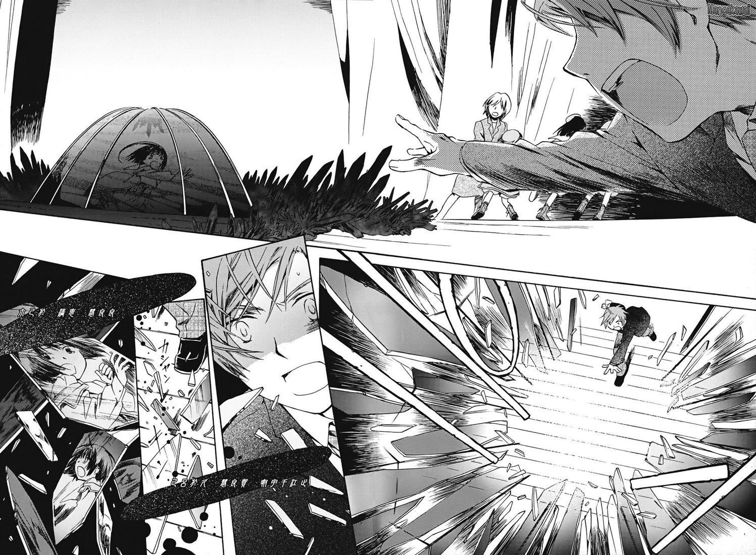 Amagoi Tempête de poussière 第40页